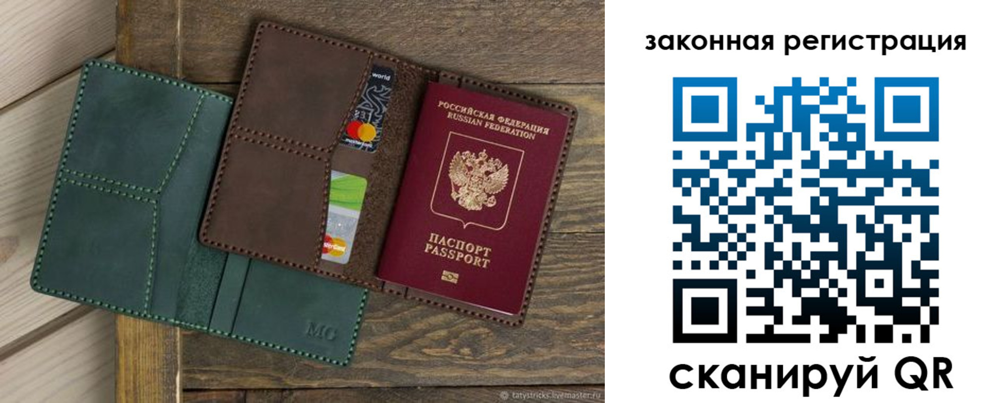 временная прописка в Старом Осколе