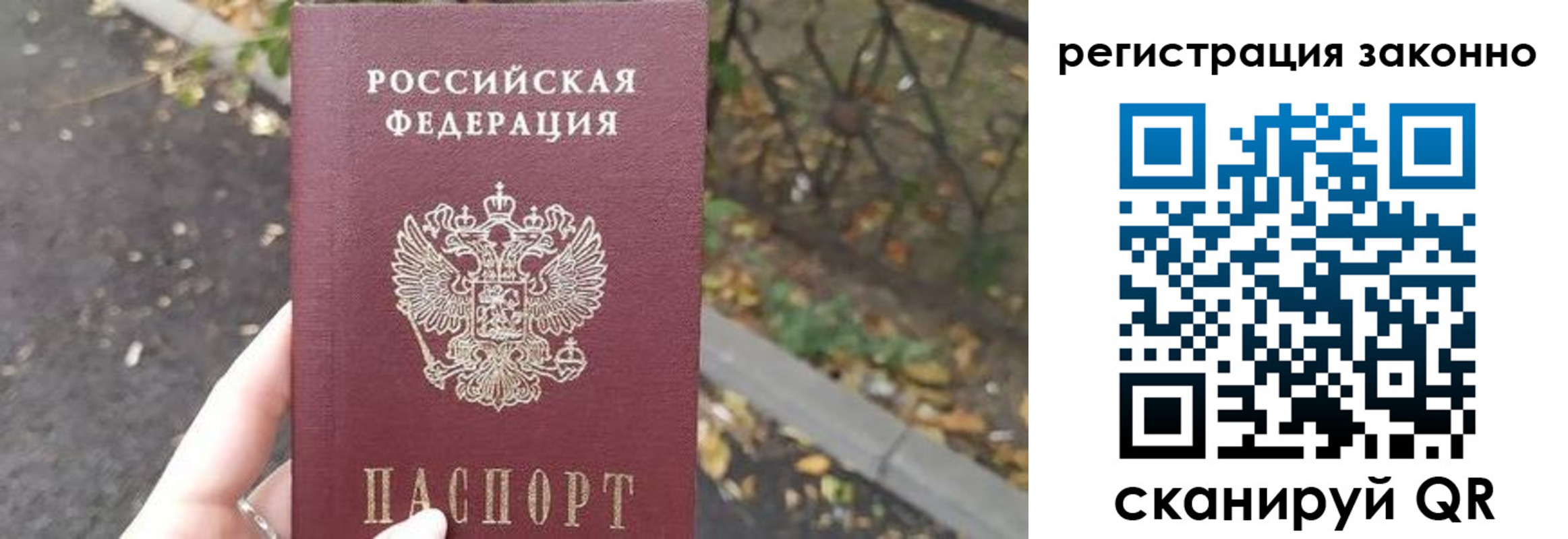 регистрация в Старом Осколе