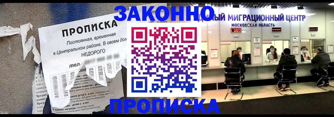 временная регистрация для всех в Старом Осколе