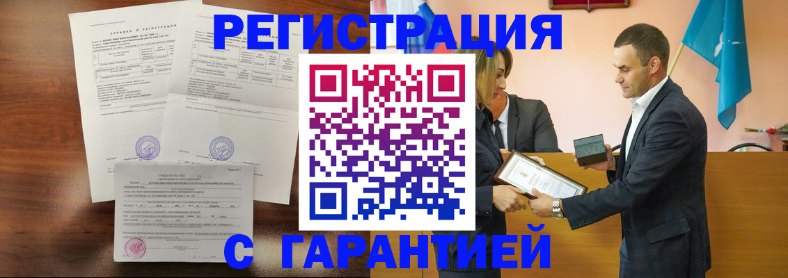 временная регистрация адрес в Старом Осколе