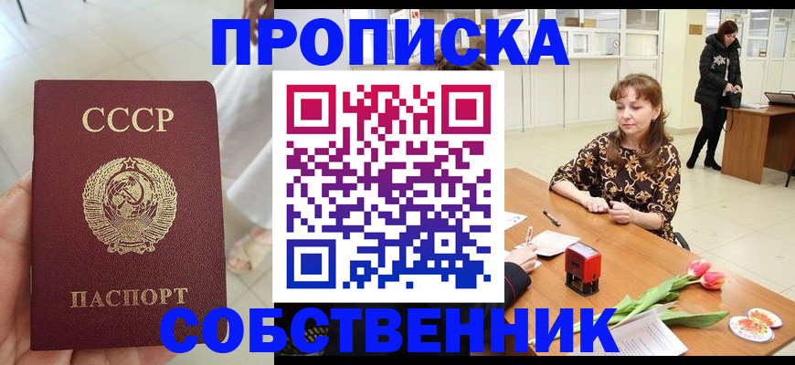 временная регистрация адрес в Старом Осколе