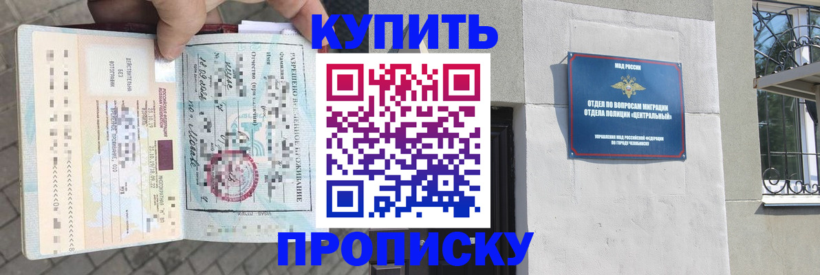 временная регистрация в Старом Осколе