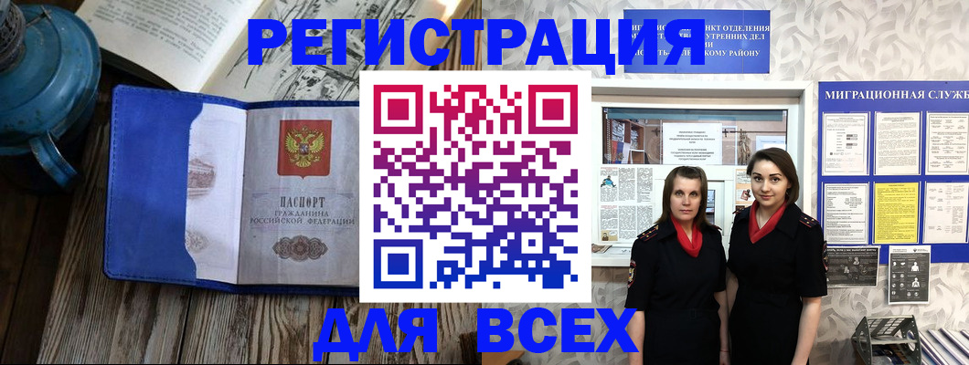 прописка для кредита в Старом Осколе