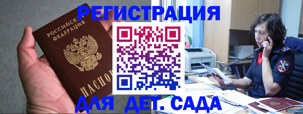 временная регистрация надежно в Старом Осколе