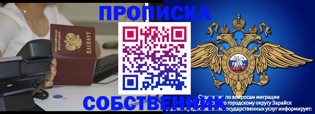 прописка штамп в Старом Осколе